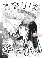 铜雀巷手札漫画封面图